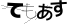 CAPTCHA
