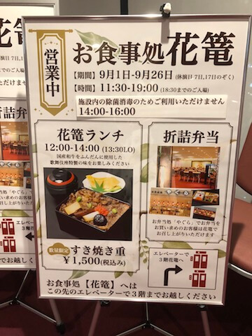 歌舞伎観劇のお食事について コロナ禍の食事情報追記 お弁当は持ち込む 予約する おすすめは何 観劇を美味しくする幕の内弁当とは