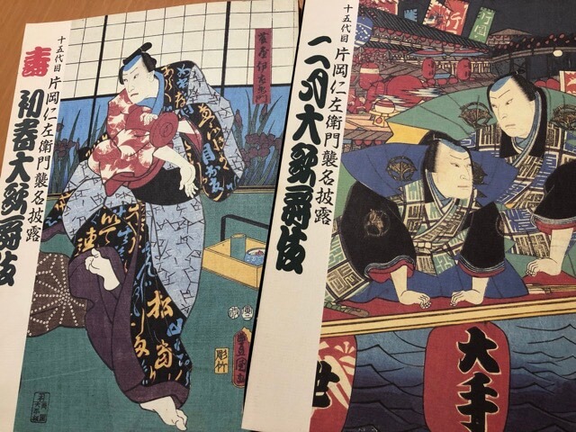 片岡仁左衛門の妻は幼なじみ、娘も息子も孫も役者、病気を経ての襲名も! 歌舞伎三昧