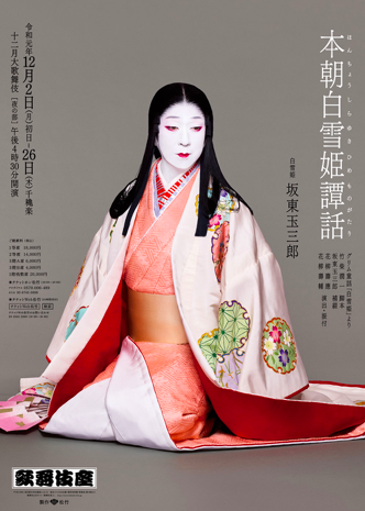 歌舞伎役者 女形ランキングベスト15 ver 今観たい女形役者を紹介しちゃいます