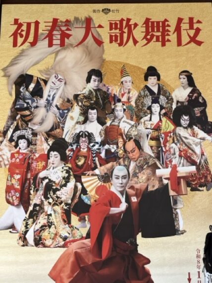 時代　東劇　新橋講舞場　歌舞伎　パンフレットまとめて。大正から昭和25年位まで 開場100周年記念 「新橋演舞場」戦前のプログラムをデジタルアーカイブ