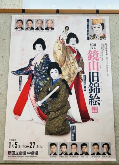 歌舞伎の衣裳 監修:国立劇場 編集:婦人画報社 大判 IMG_6397（中）-411x570.jpeg