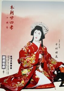 セール（6日まで）映画「国宝」中啓「赤地に牡丹」歌舞伎　舞踊　 肉筆 歌舞伎座4月公演2026の演目・配役・あらすじレビュー！ | 歌舞伎三昧