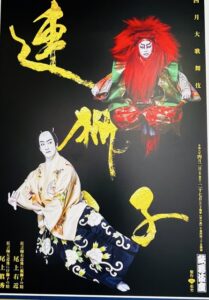 セール（6日まで）映画「国宝」中啓「赤地に牡丹」歌舞伎　舞踊　 肉筆 歌舞伎座4月公演2026の演目・配役・あらすじレビュー！ | 歌舞伎三昧