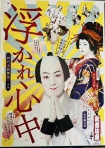 歌舞伎座4月公演2026の演目・配役・あらすじレビュー！ | 歌舞伎三昧
