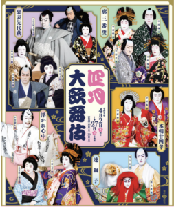 歌舞伎座4月公演2026の演目・配役・あらすじレビュー！ | 歌舞伎三昧